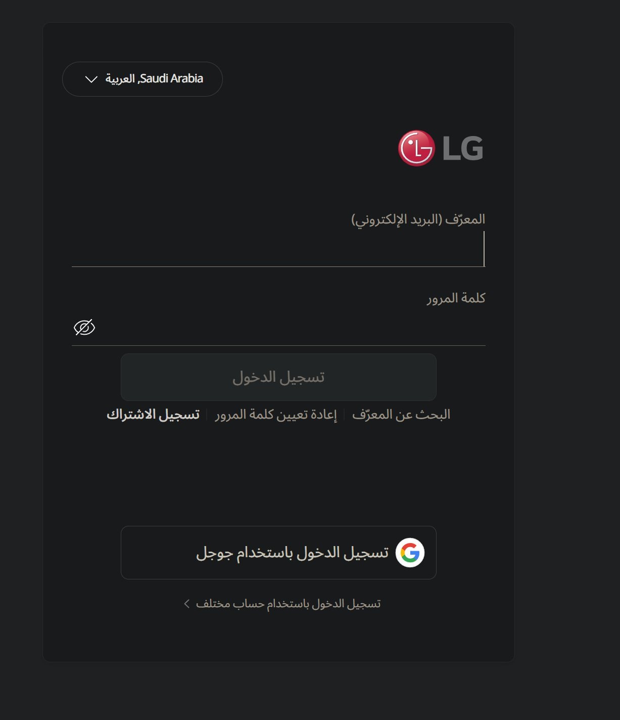 صفحة تسجيل الدخول إلى حساب LG مع اختيار الدولة