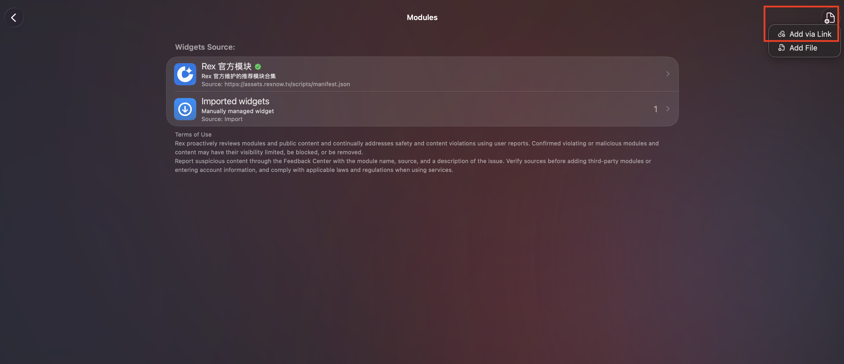 قائمة Modules في REX مع خيار Add via Link
